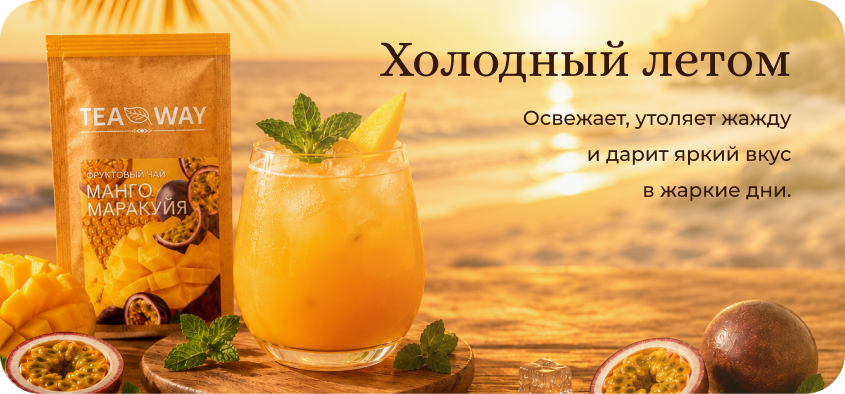 Холодный летом