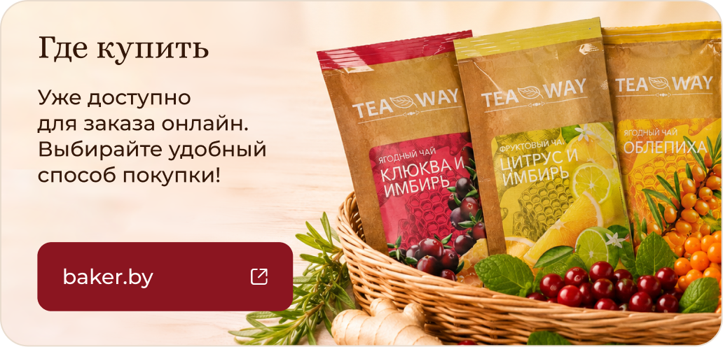 Где купить