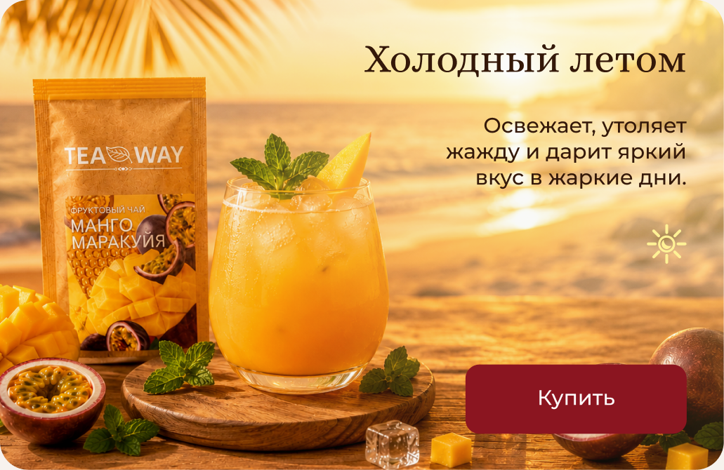 Холодный летом