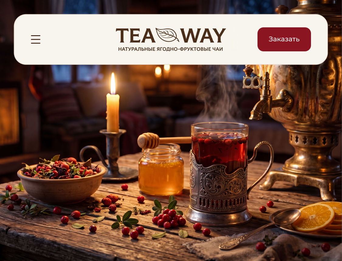 TEAWAY мобильный главный экран