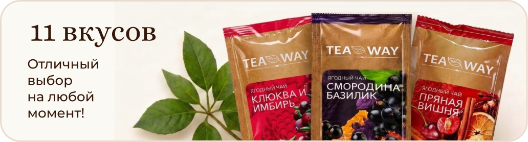 11 вкусов